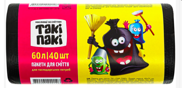 Пакети для сміття ТМ ТАКІ ПАКІ 60л 40шт 12мкм